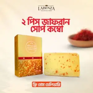 জাফরান দীপ্তি সাবান কম্বো