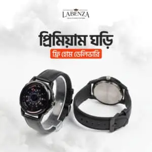 প্রিমিয়াম ঘড়ি